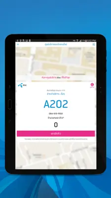 dtac android App screenshot 10