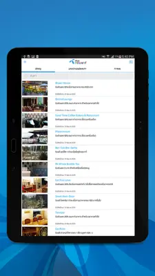 dtac android App screenshot 12