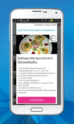 dtac android App screenshot 1