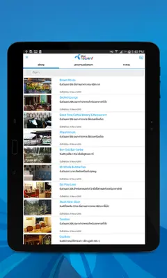 dtac android App screenshot 7