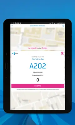 dtac android App screenshot 5